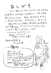 [Shin Nanka Tou (Mumei)] Okasareta Kimusume-tachi 3 [Digital]