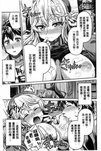 [Hinotsuki Neko] Man x Koi - Ero Manga de Hajimaru Koi no Plot | A漫×戀情 由情色漫畫所萌生的戀之物語 [Chinese]