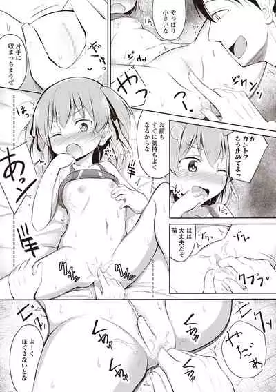 COMIC Masyo 2020-06 [Digital]