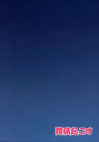 (Reitaisai 14) [Fukutsuu Okosu (Kaiou)] OK de wa Nai ne | It's not okay (Touhou Project) [English] {yuripe}