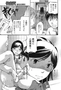 COMIC Kairakuten 2015-02
