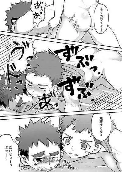 [Gakupoppo (Cara Subato)] Binkan Yuusha to Binwan Kenshi [Digital]