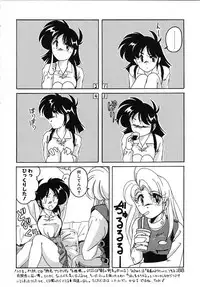 [Wanyanaguda] Nageki no Kenkou Yuuryouji IV