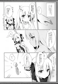 (C94) [DOGYEAR (Kujou Danbo)] Goshujin-sama to Koinu no Midareta Seikatsu 4-kame