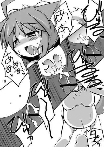 [Alte Notiz (Kugelschreiber)] Inu Hibi no Miruhi to Kozukuri o Kokoromiru Hibi (Dog Days) [Digital]