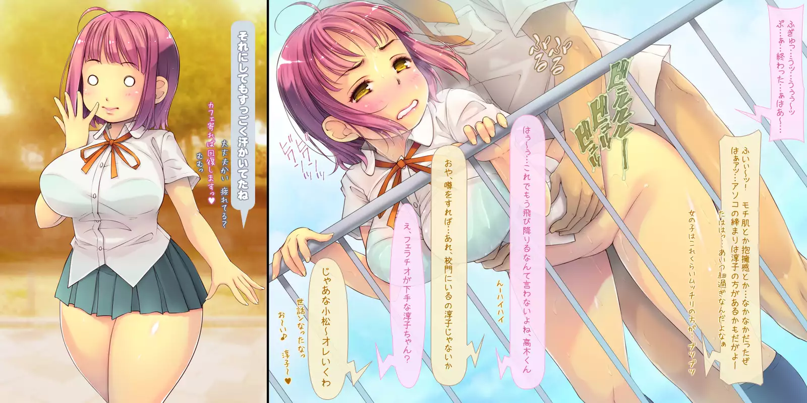 Netorarete Shunkashuutou ~Amae Jouzu na Kawaii Kouhai to no 1-nenkan~