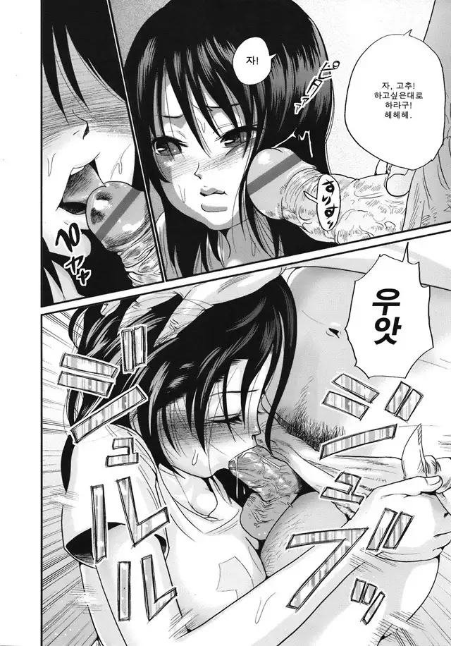 Utawaru Kimochi 하고싶은 기분