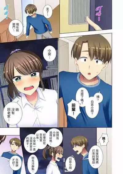 [Fumiya] Kouhai Joshi ga Shiotaiou sugite… Oshite Damenara Sounyuu rete mita. | 年輕女同事她實在太過冷淡…主動示好沒用那就插入試試吧。 Ch.22-29 [Chinese]