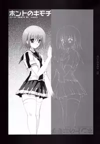 (C72) [Pink ChuChu (Mikeou)] Honto no Kimochi (Mx0)