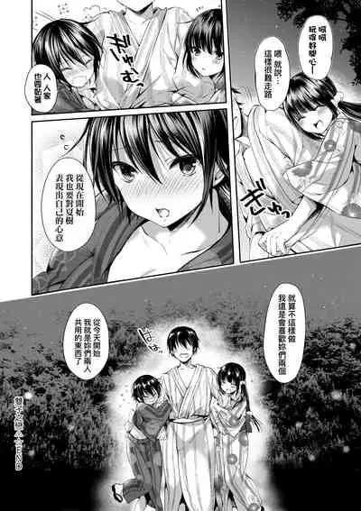 [Itou Nanami] Like a LOVEDOLL ~Dakara, Nan demo Shite Ageru~ | Like a Lovedoll～所以說、無論什麼要求都可以～ [Chinese]