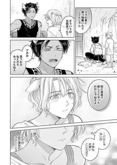 Kemono no Gochisou, Hijou Shoku