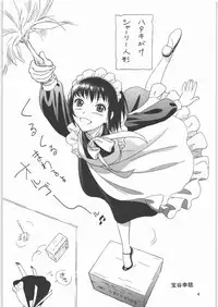 (C71) [Ganso Sonoda Ya (Sonoda Kenichi)] Megaton Punch 8