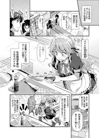 COMIC Grape Vol. 22 [Digital]