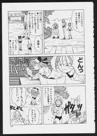 [Anthology] COMIC A-UN 5