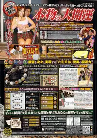 COMIC Men's Young 2009-07 (Corrected)