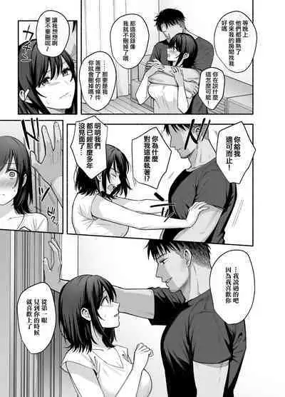 Mesu no Ie - Married Woman's House