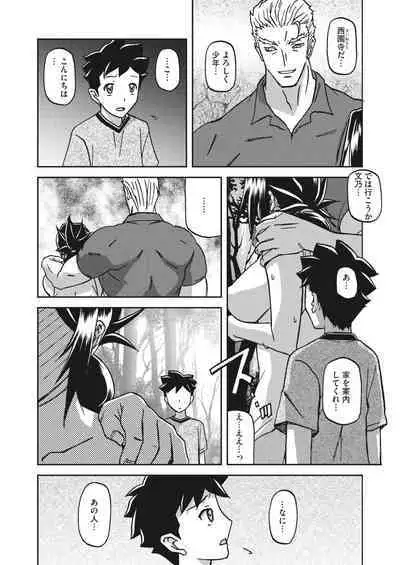 COMIC HOTMiLK Koime Vol. 34 [Digital]