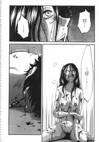 [艶々] 甜蜜皮鞭 下