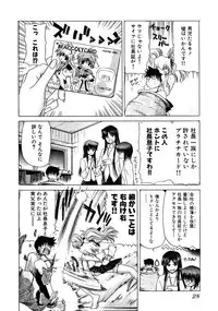 [Hori Hiroaki] Zecchou!! Powerful Joshi Ryou - The Peak!! A Powerful Girl Dormitory