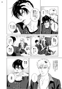 [Inumiso] Red Hot Candy [Digital]