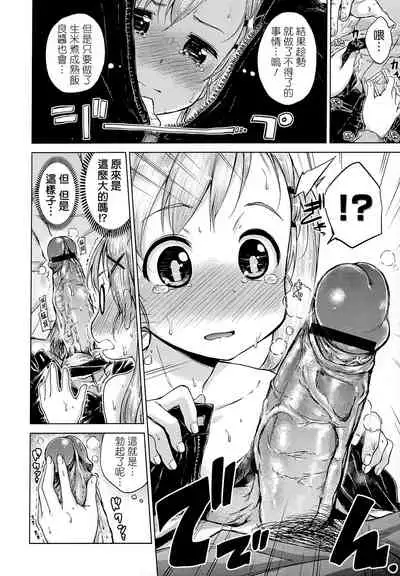 [Hamao] Sweets Sweat [Chinese] [天鵝之戀&Badluck1205]