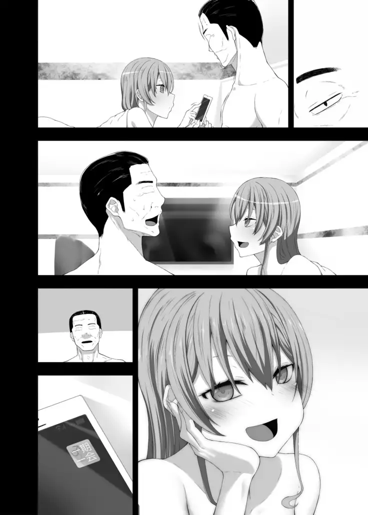 Now or Never: Getting Rid of Virginity with App of 100% Success Rate