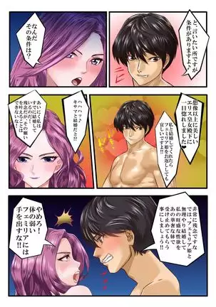 Hadaka no Oujo Eris Inran Kyonyuu no Acme Hime