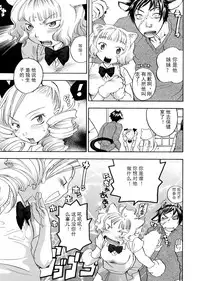 [Yonekura Kengo] Pink Sniper [Chinese] [田鼠汉化] [Uncensored]