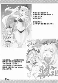 (C93) [Marimoya (Mori Marimo)] +Chotto vol.5 (Fate/Grand Order) [Chinese] [靴下汉化组]