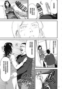 (C93) [Gossipgothic (Shishiji)] Kurashiki-sensei wa Hatsujouki Soushuuhen FINAL (Fujiyama-san wa Shishunki) [Chinese] [含着个人汉化]