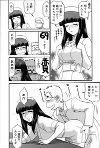 [Koshow Showshow] Iin de Naikai?