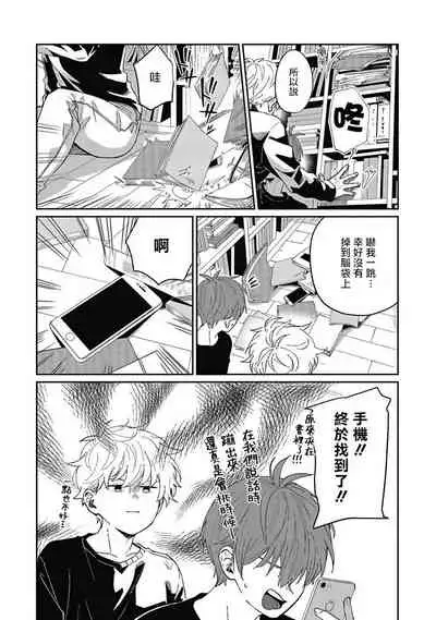 [Nomori Mochi] Hayama-sensei no Dakimakura | 叶山老师的抱枕 Ch. 1-3 [Chinese] [拾荒者汉化组] [Digital]