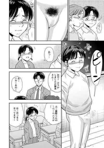 COMIC Masyo 2023-02 [Digital]