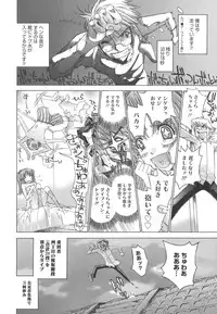 [Kojiki Ohji] Meromeron Sakuragumi