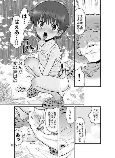 [DOZA Village (Dozamura)] Takizawa shimai-sei-chou nikki [Digital]