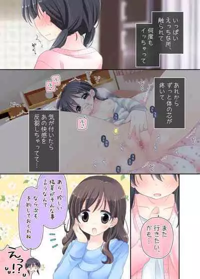 Biyaku aroma × Massage