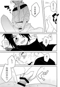 (Zennin Shuuketsu 7) [Cacao no Sato (SP)] Break through (Naruto)