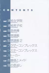 [Misawa Hiroko] Seijun Jogakuin