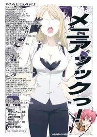 (C82) [Yowatari Koujou (Jet Yowatari)] Inu to Boku. (Inu x Boku SS)