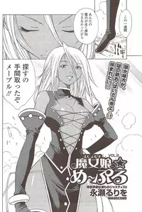 COMIC Sigma 2009-12 vol.38