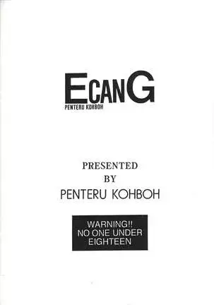 E can G VOL. 24