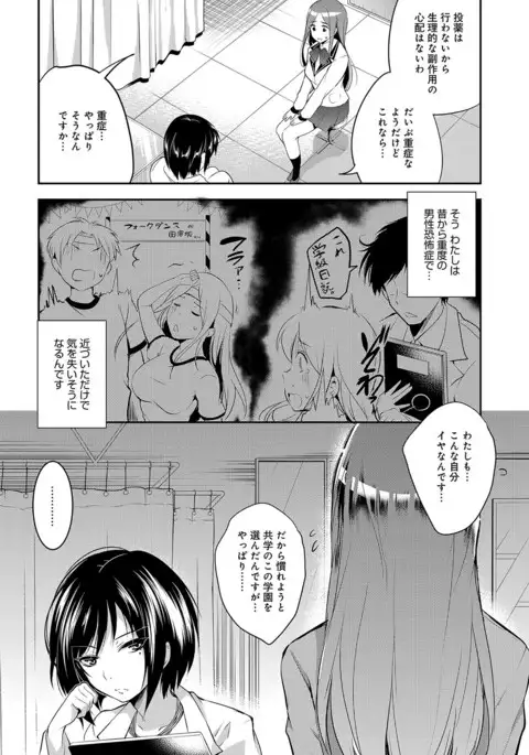 COMIC Anthurium 2017-07