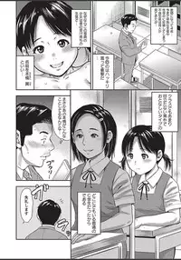 COMIC Masyo 2018-03 [Digital]