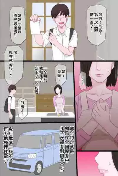 [Kintama Ookami] Seijun de Yasashii Okaa-san wa Suki desu ka? Vol 1-Vol 3 [Chinese]