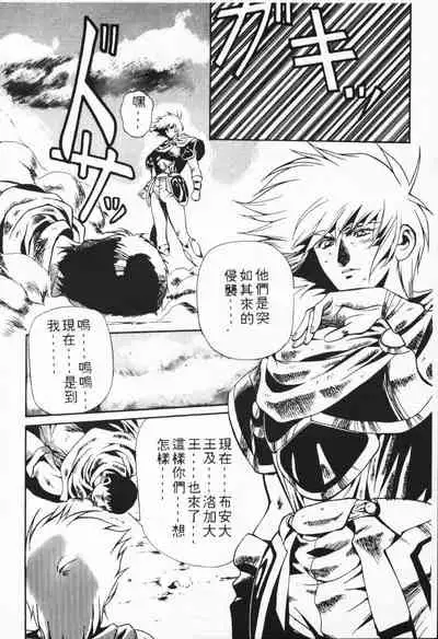 Satoshi urushihara ~Legend of Lemnear: Jet Black Wings of Valkisas