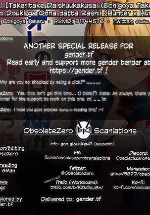 Ore no Douki ga Onna datta Rashii | Apparently, My Buddy Was a Girl