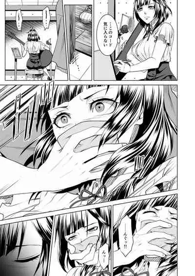 [ハニカムの遊技場]鉄壁オンナに復讐大作戦