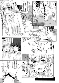 (FF25) [Nikoushikou (Nekosaki Aoi)] Amagi Miteian (Amagi Brilliant Park) [Chinese]