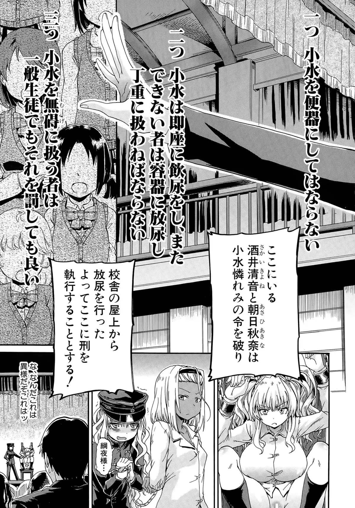 Shousui Awaremi!! Ch. 1-3