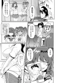 [Meido Yomi] FUTANA[RE]BELLION Ch. 1 [Chinese] [黄记汉化组]